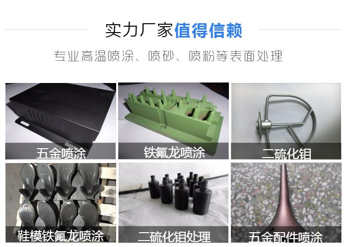 东莞金属喷涂厂，工艺精湛，质量至上