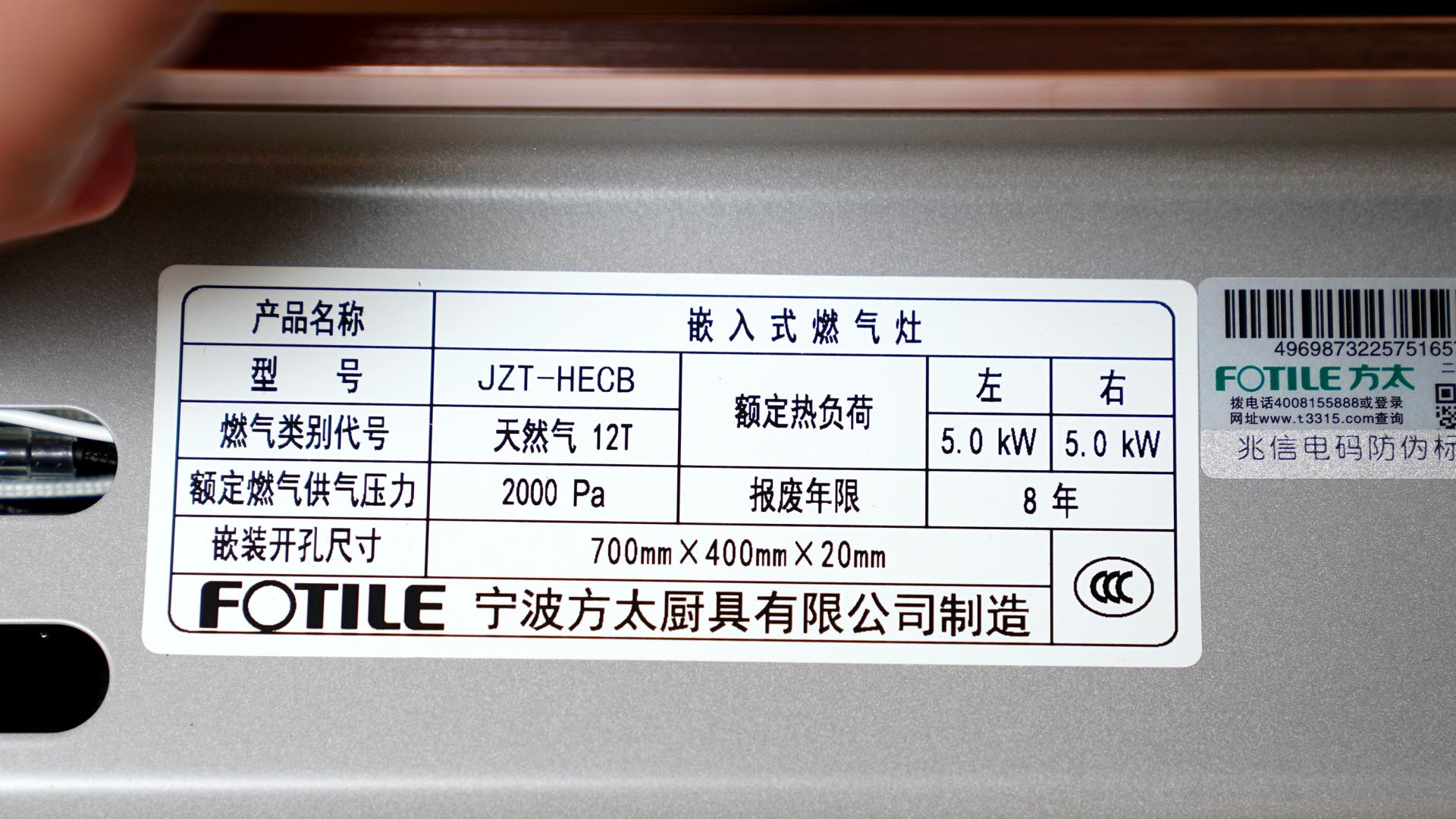 方太燃气灶电池型号解析与应用指南