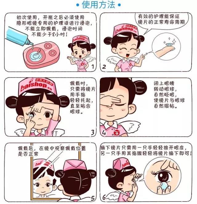 白内障透明眼罩的正确佩戴方法与注意事项