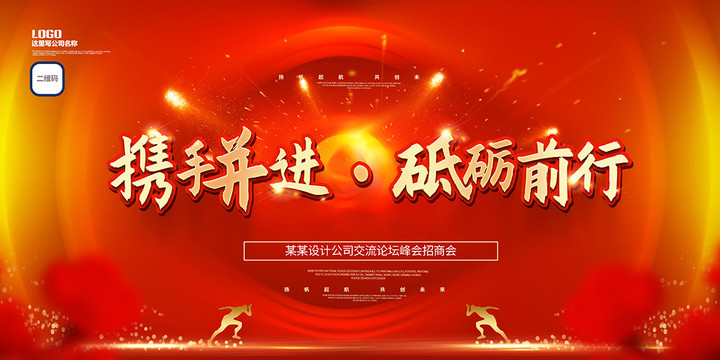 活动执行的背景是什么