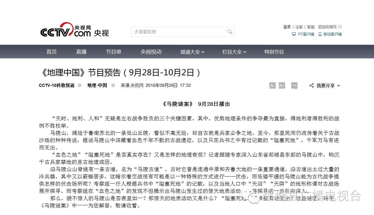 中央CCTV-6节目的魅力与影响