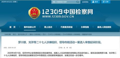 关于获取非法利益罪的研究与探讨