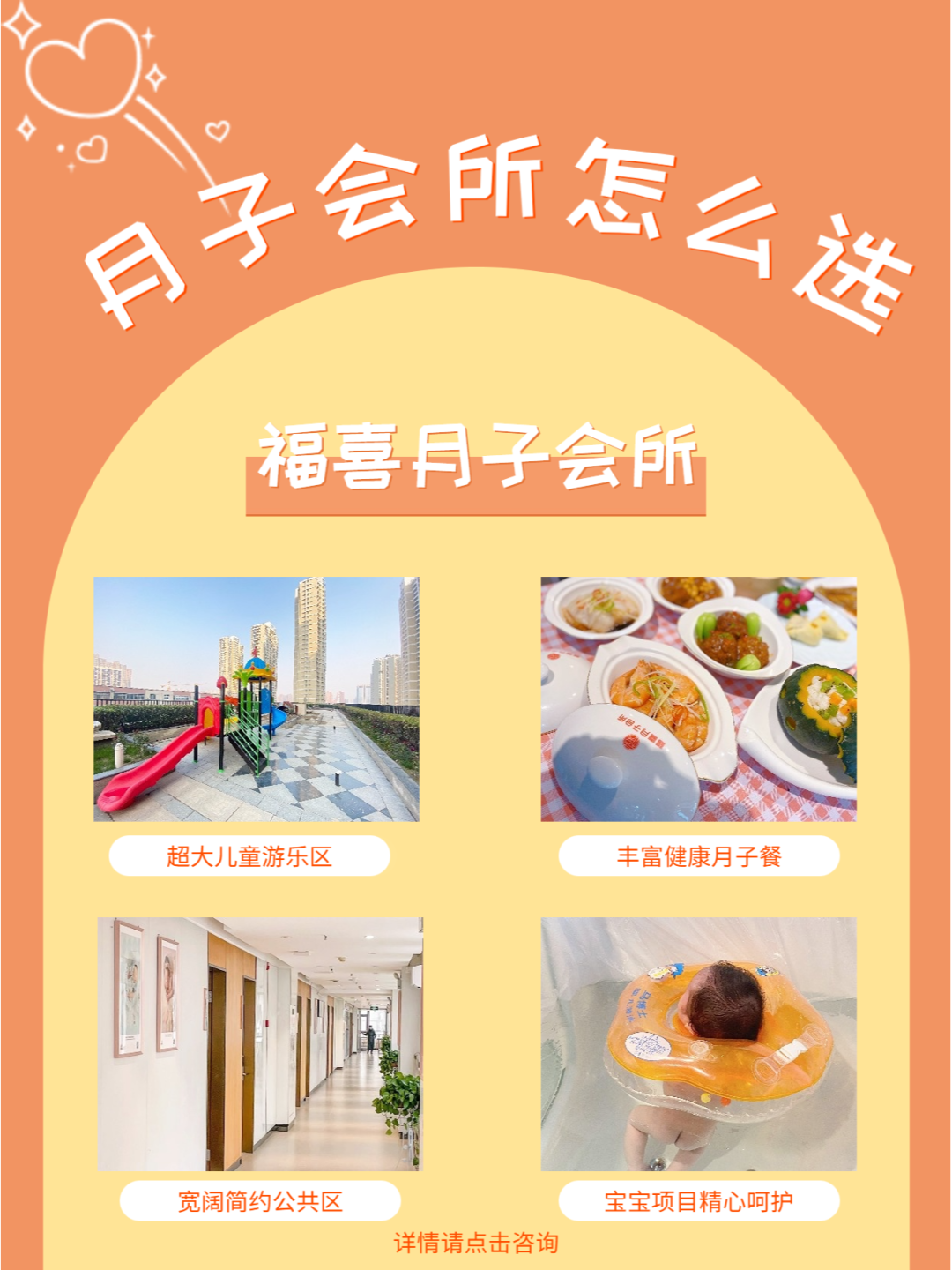 郑州月子中心价格概览