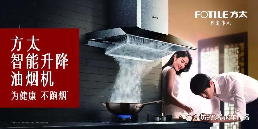 方太厨卫加盟，开启您的商业新篇章