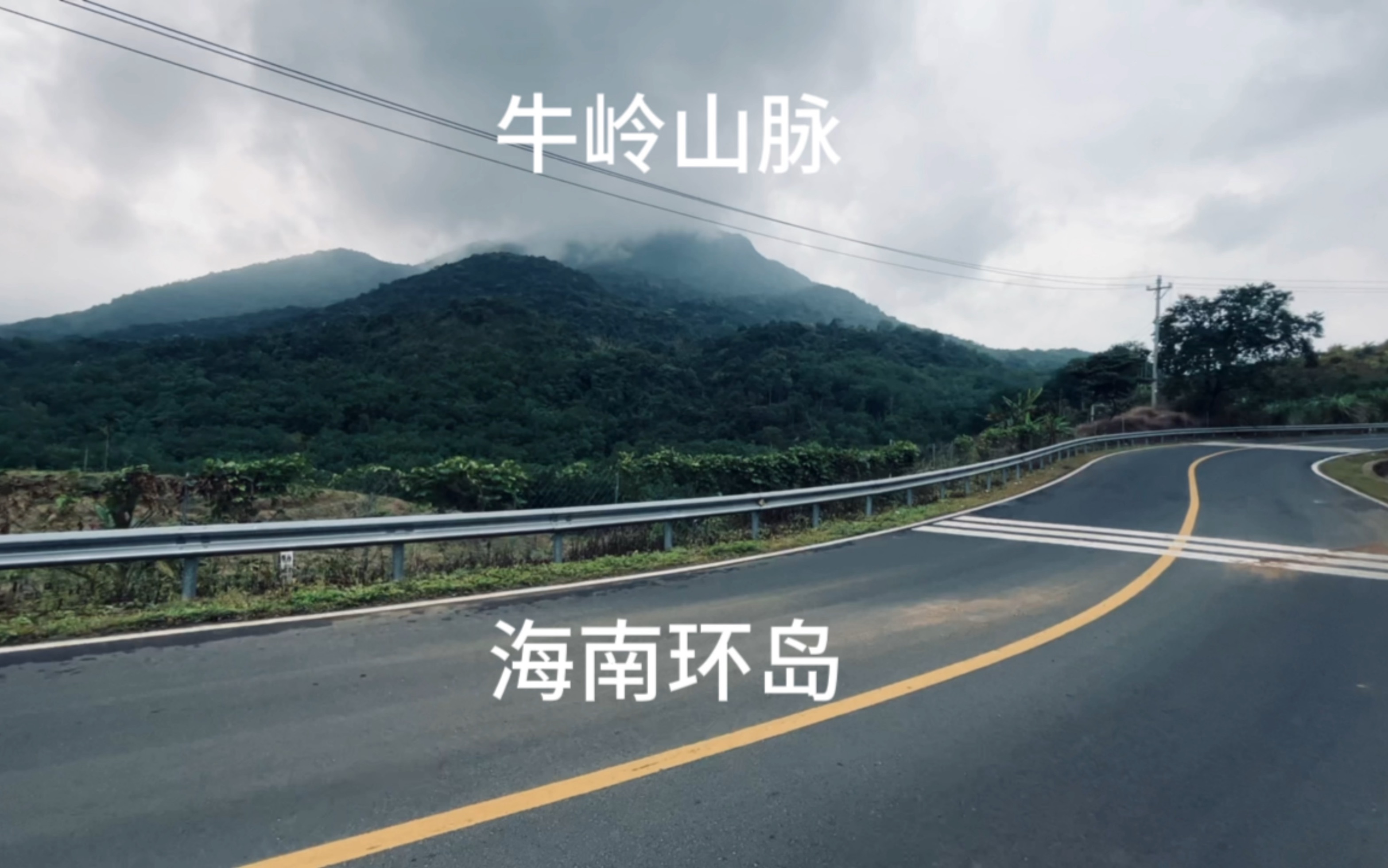 海南牛岭骑行等级，挑战与乐趣并存