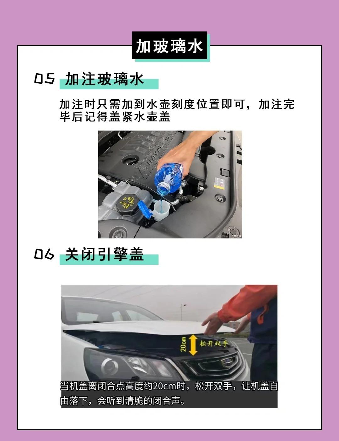 揽胜运动版后雨刮加水指南