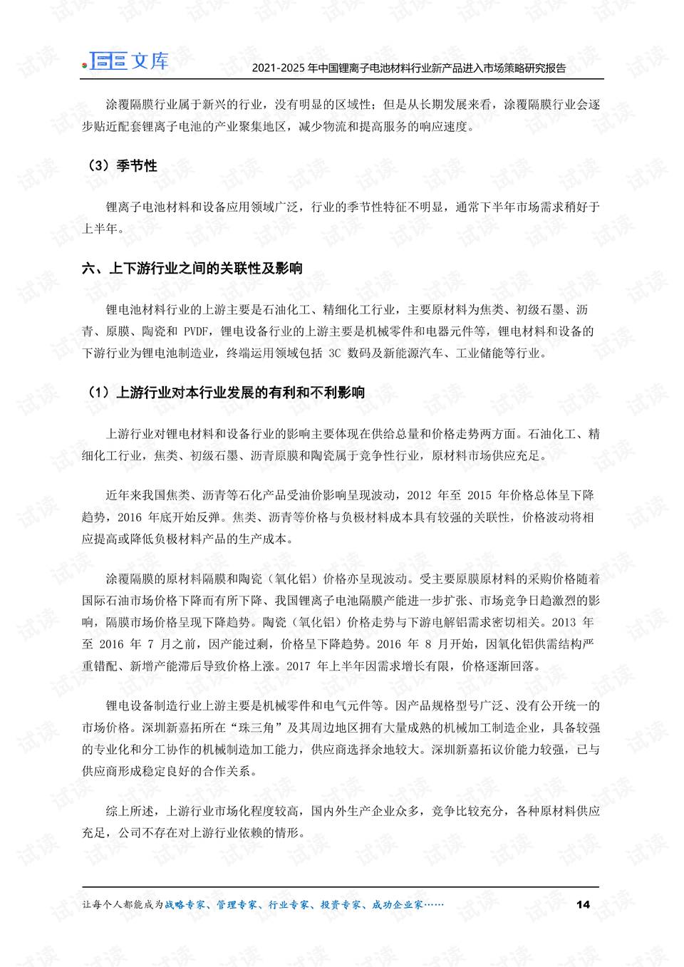 新产品如何打开市场，策略与实践