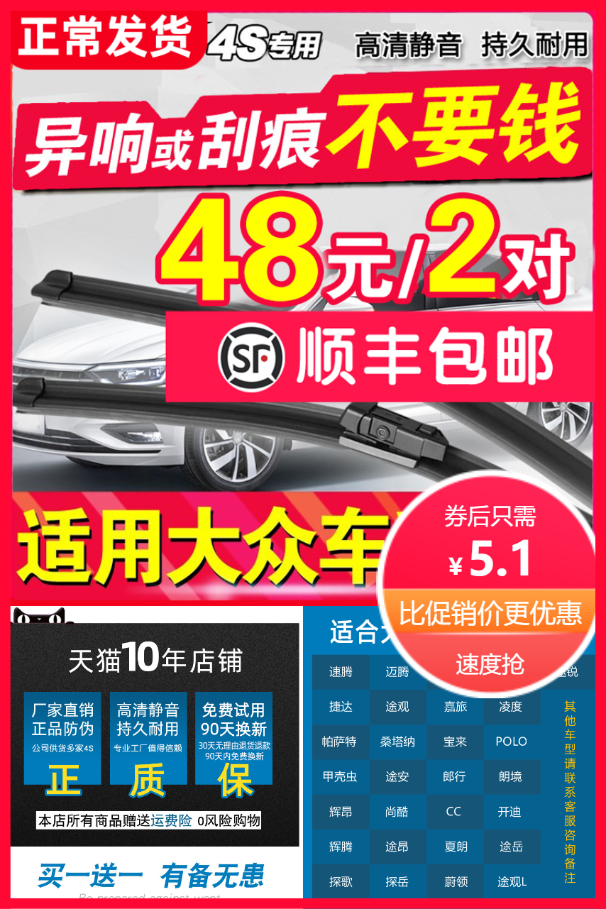 无骨雨刮价格解析，多少钱？