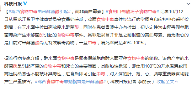 毒素的种类及其影响