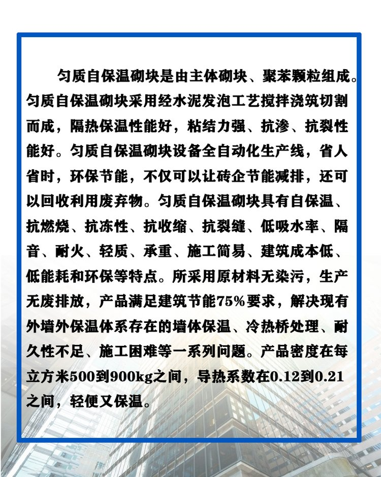 保温一体化，建筑节能的新趋势