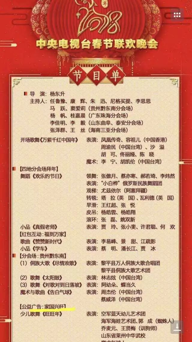 中央八台节目单，深度解读与赏析
