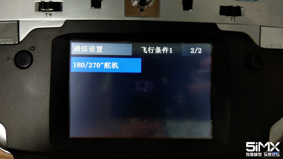 天7固定翼设置详解