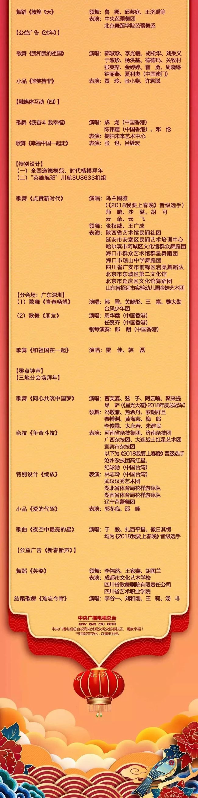 汕头电视台节目表，一览众精彩的视听盛宴