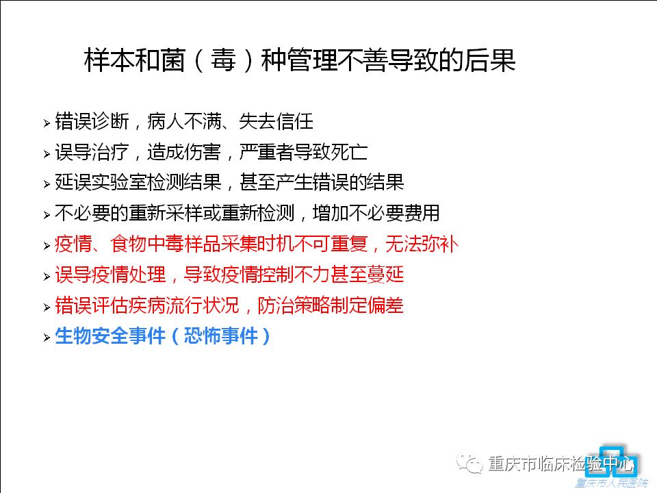 SPF蛋要求的净化病原种类