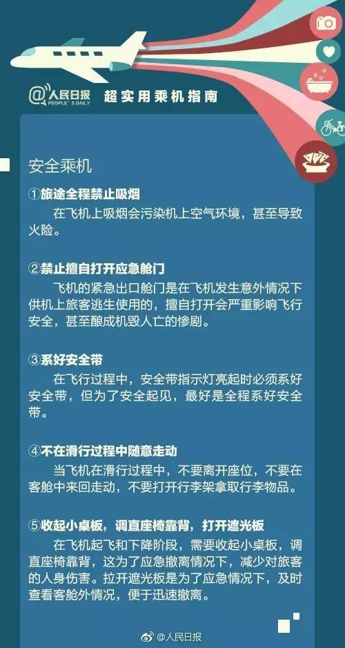 网上购票坐飞机须知