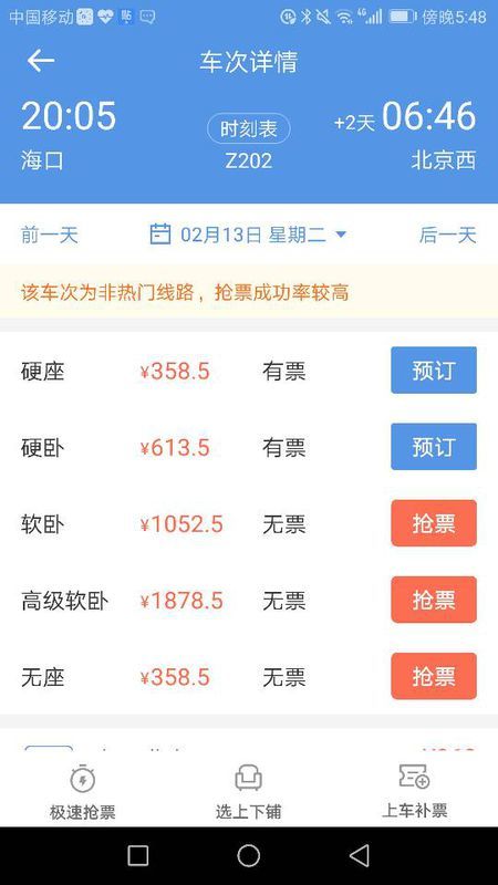 关于坐飞机到海南的机票选择
