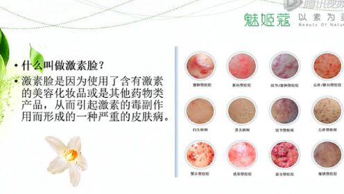 自然宣颜产品中的激素问题探究