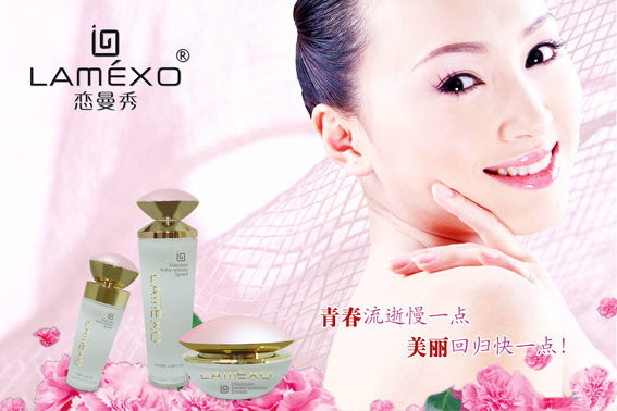 美容产品公司，塑造美丽，传递自信