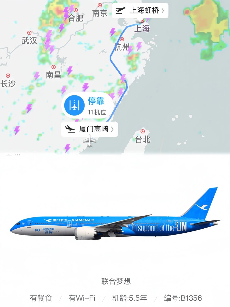 厦门至上海的飞行之旅，一次跨越云霄的体验