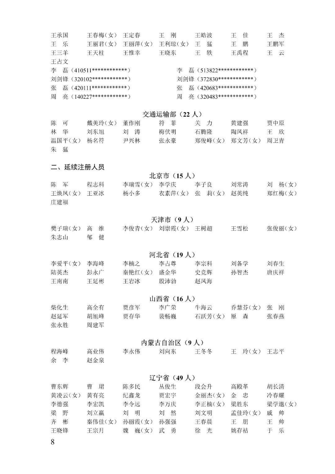 速联套件等级及各个型号详解