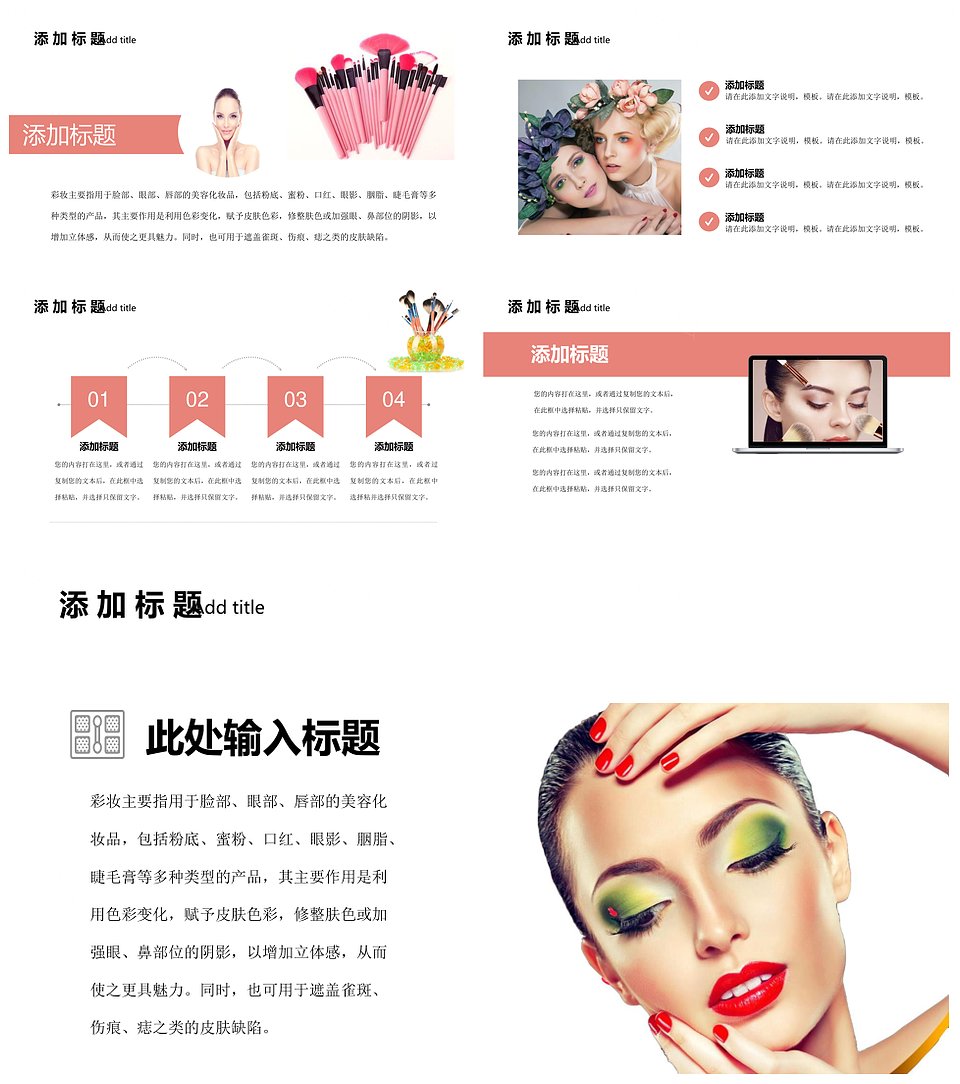 美容产品方案，打造美丽新风尚
