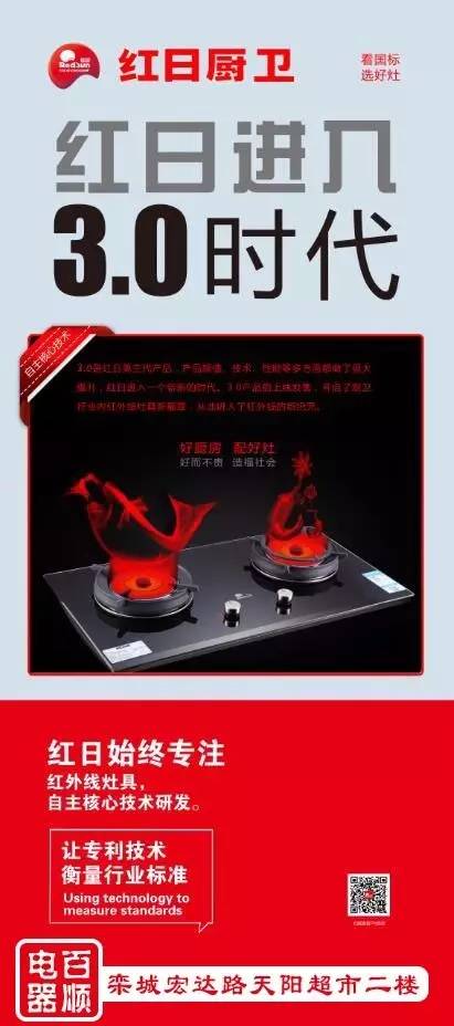 红日厨卫正品，品质卓越，信赖之选