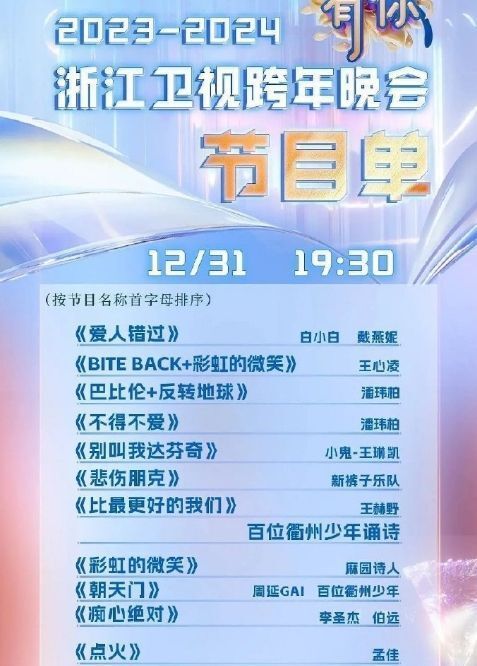 江苏卫视今日节目表概览