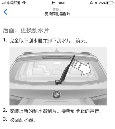 宝马X3雨刮臂价格及更换指南