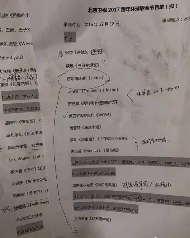 北京卫视节目表今天概览