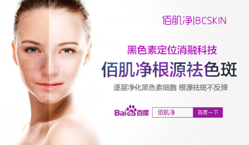 探究祛斑产品加盟，共创美丽事业的崭新机遇
