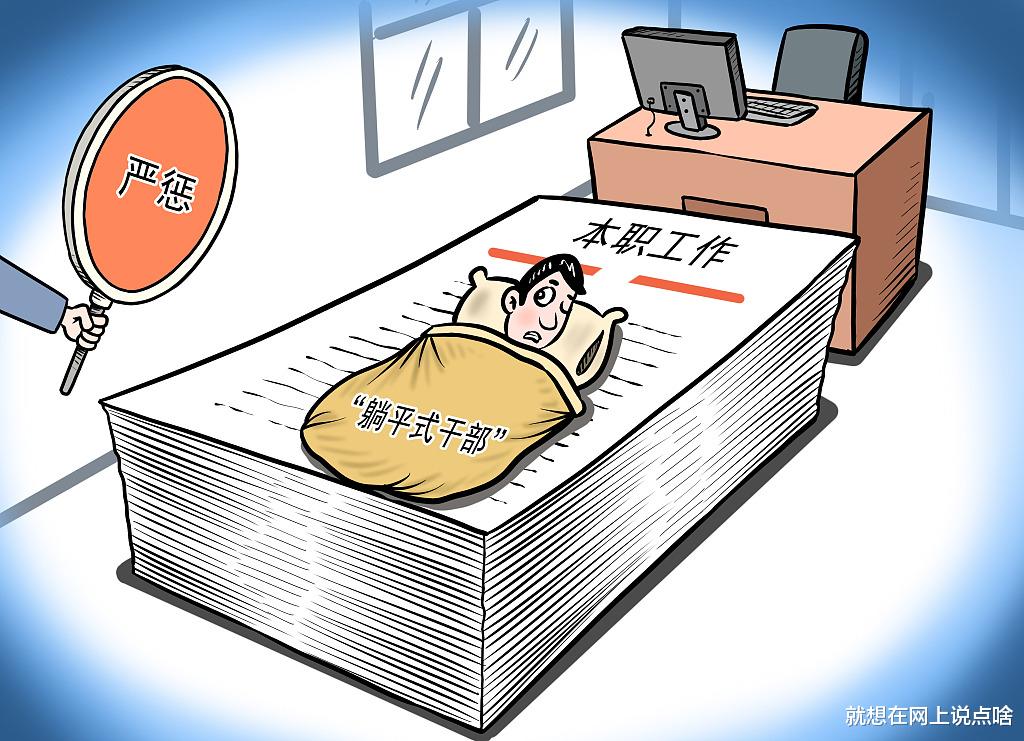 利用工作之便牟取利益，探究职场中的不当行为与伦理道德的挑战