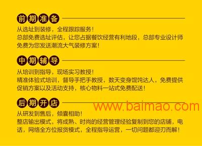 厨卫电器招商加盟厂商，共创双赢之路