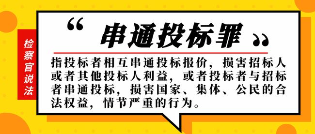 串通投标没有损害利益，一个复杂的视角分析