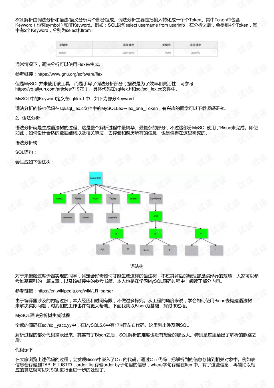 T450的重量，探究与解析