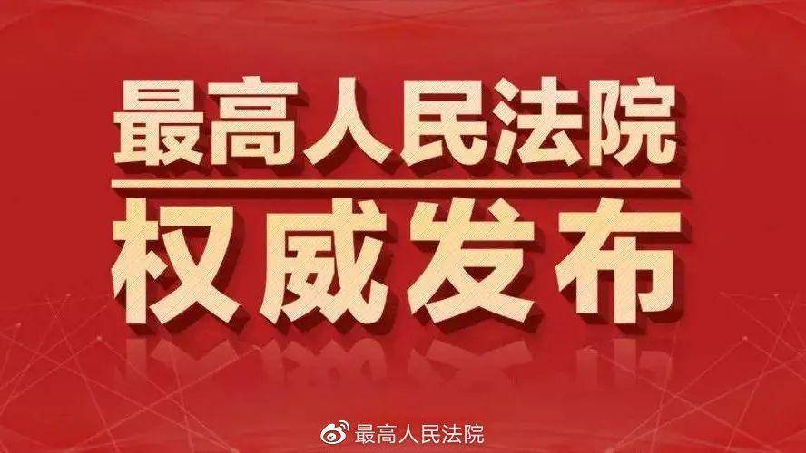 公正无私，坚决不得接受利益方请托