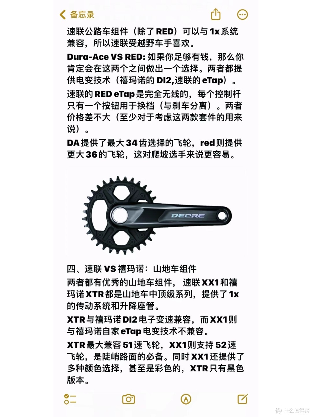 适合爬坡的速联套件等级解析