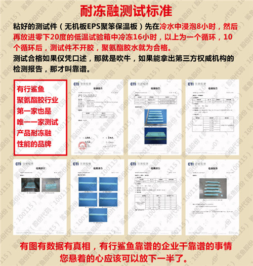 保温一体化板胶的应用与优势分析