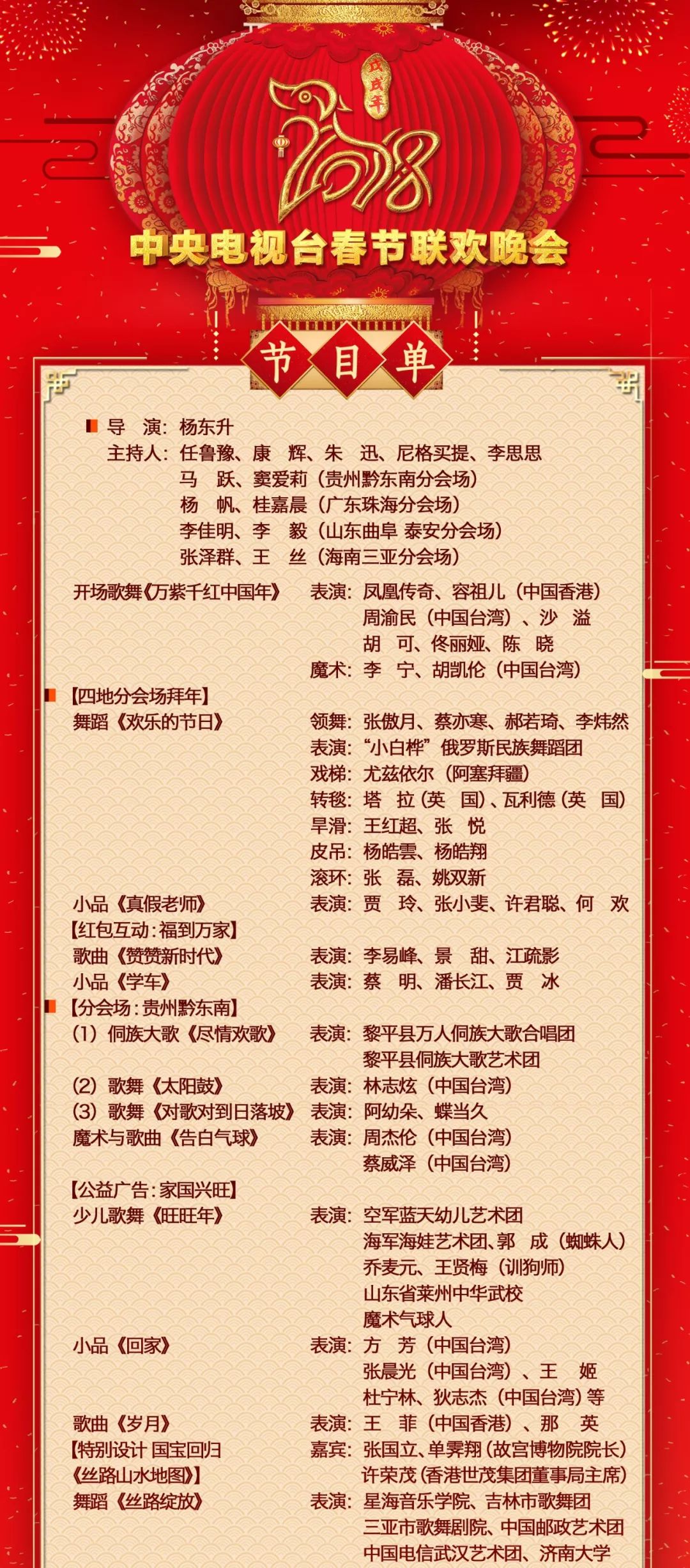 中央电视台电影频道节目表——探索电影的魅力之旅