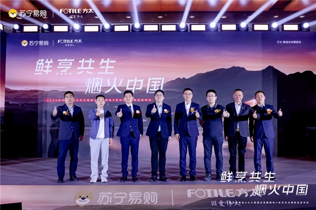 苏宁厨卫事业部，聚焦创新，共建智能生活新篇章