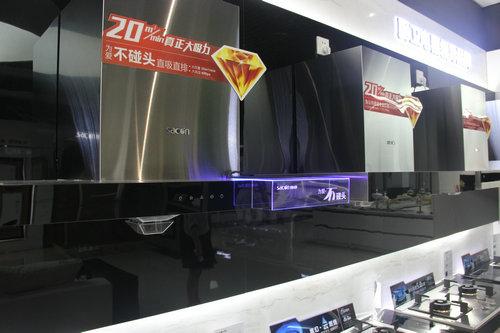 中山厨卫电器品牌，品质、创新与未来的引领者