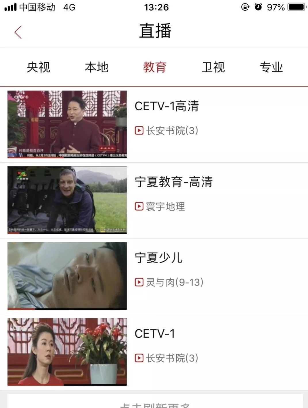 宁夏电视台节目表，一览众精彩的视听盛宴