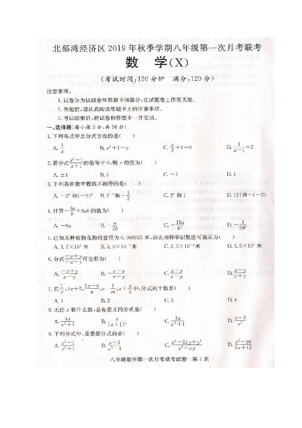 广西联考纸张，品质、应用与未来发展