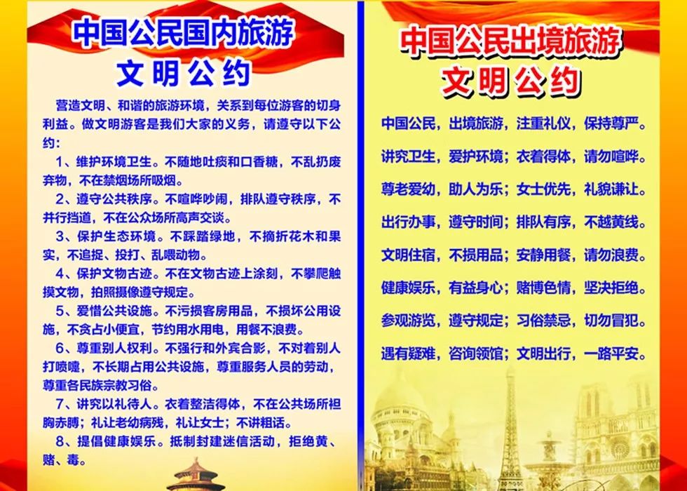 乘坐飞机公约，共创和谐航空之旅