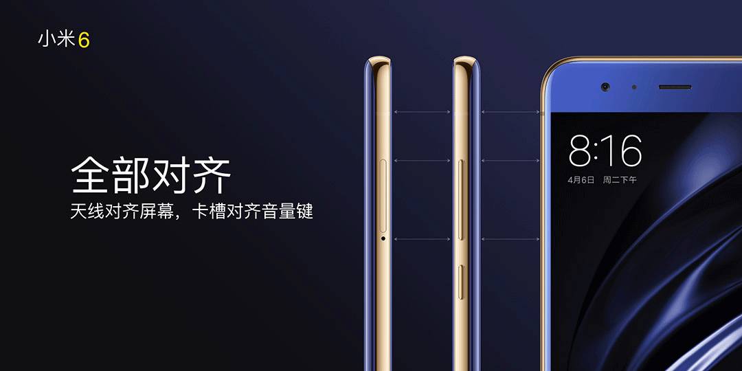 小米6机身重量，设计与工艺的完美融合