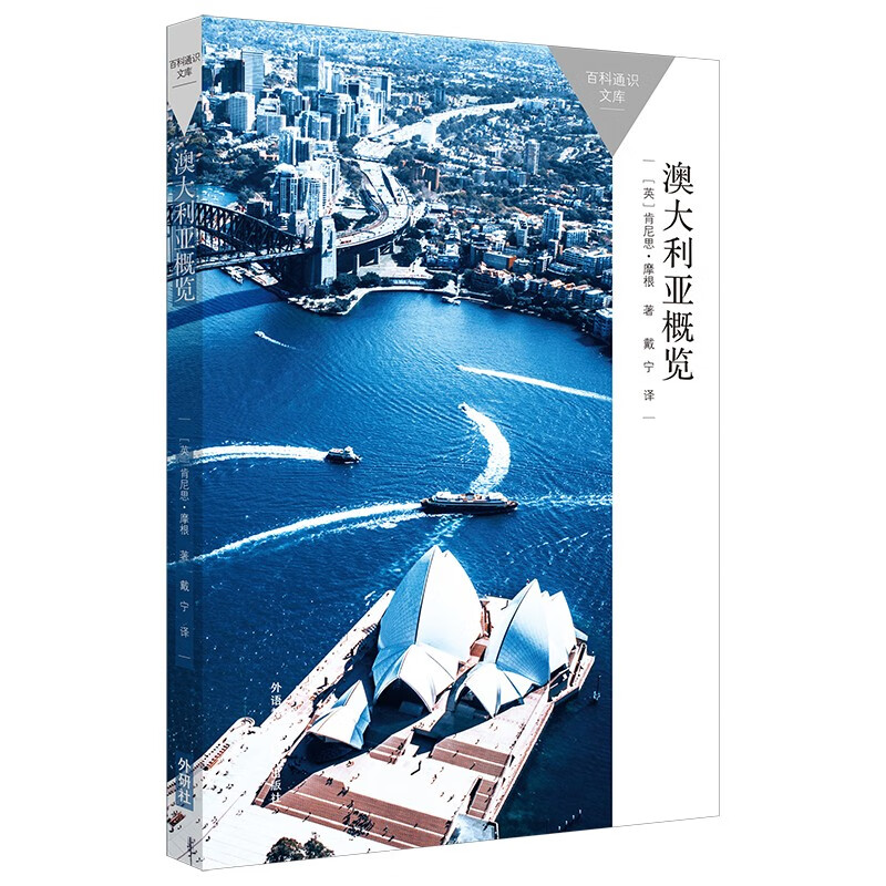 澳大利亚著名建筑概览