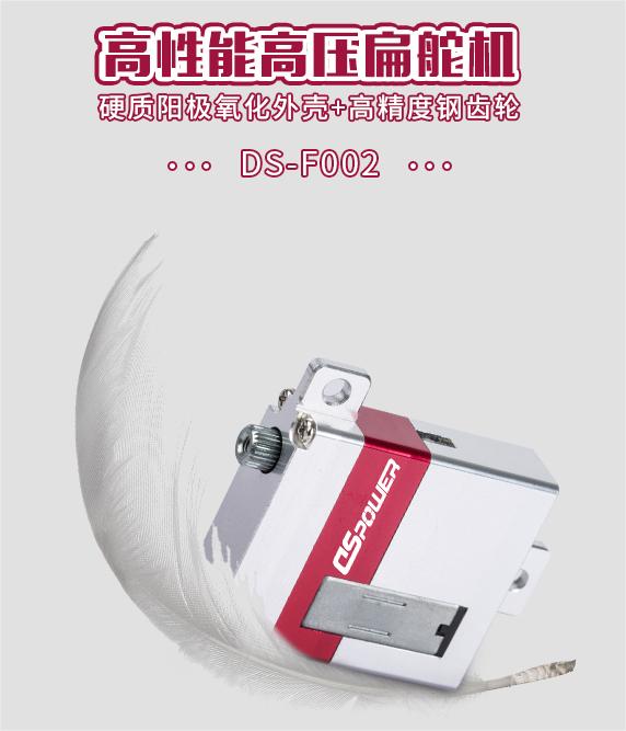 固定翼航模舵机安装指南