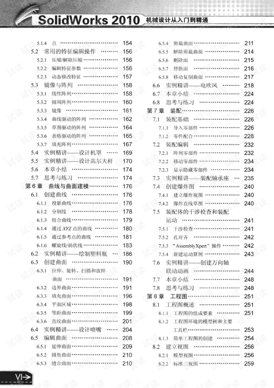 入门固定翼飘飘制作，从基础到精通的指南