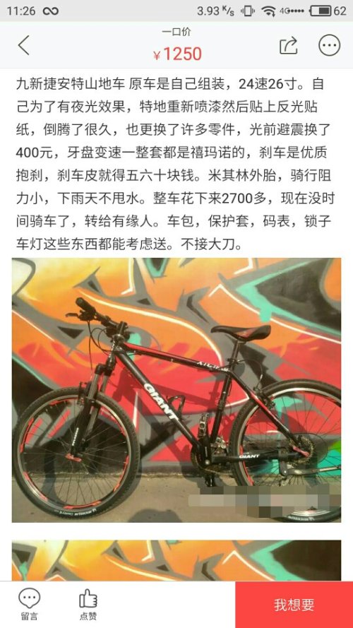 捷安特山地车等级详解