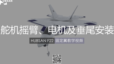 舵机对固定翼性能的影响研究