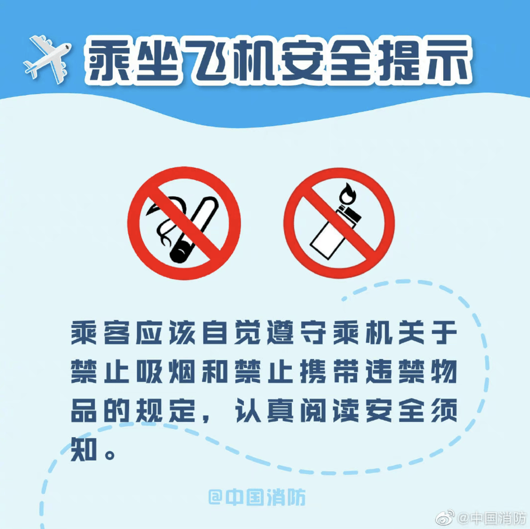 坐飞机要避免风险的十条建议